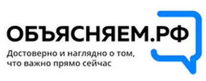 Объясняем3